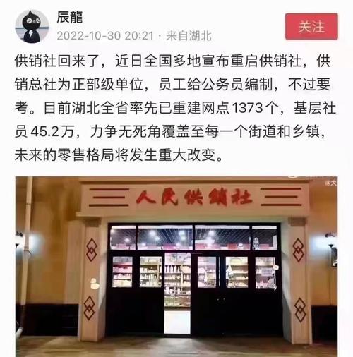 供销社 不可或缺的物资供销国家队，关键时守好民生底线